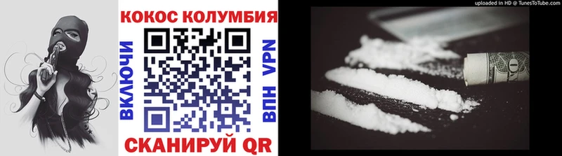 Cocaine FishScale  Невельск 