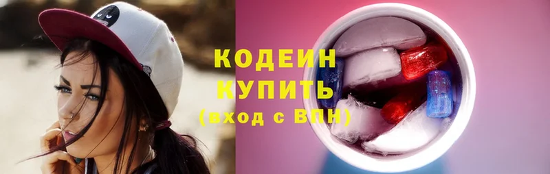 блэк спрут как войти  Невельск  Codein Purple Drank 