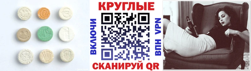 Экстази 250 мг  где продают наркотики  Невельск 