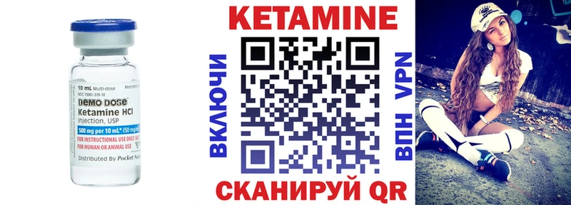 КЕТАМИН ketamine  дарк нет клад  Невельск 