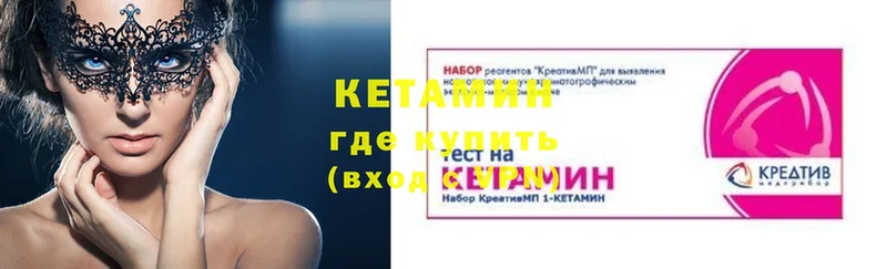 ссылка на мегу ССЫЛКА  это клад  КЕТАМИН ketamine  купить закладку  Невельск 