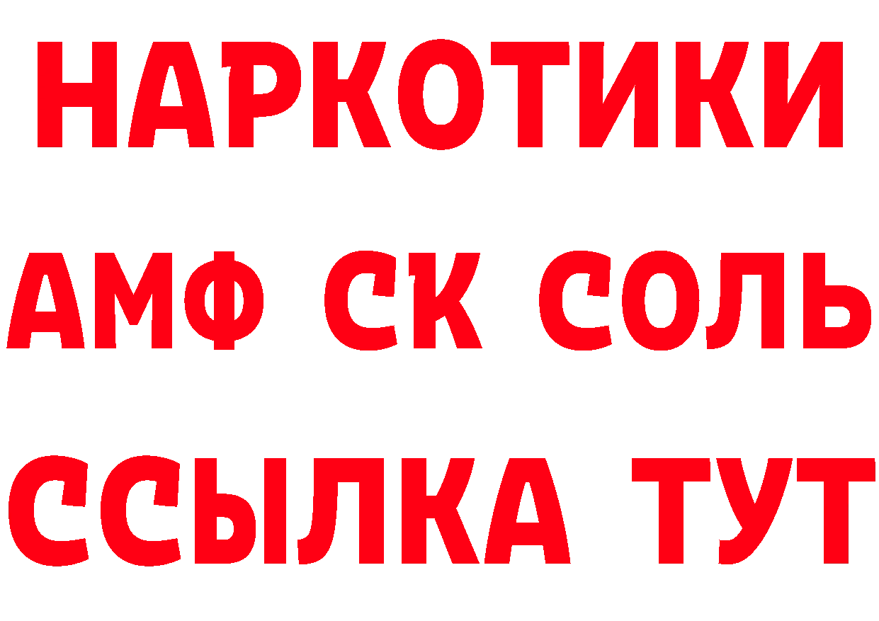 Кетамин ketamine зеркало площадка omg Невельск