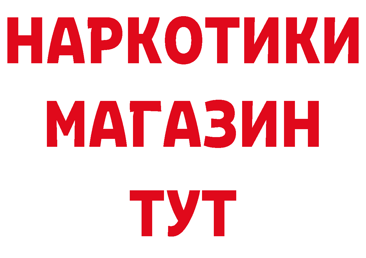 Продажа наркотиков сайты даркнета как зайти Невельск