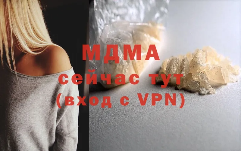 MDMA кристаллы  Невельск 