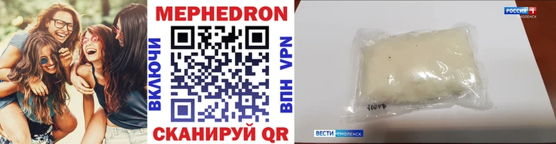 Мефедрон мяу мяу  Невельск 