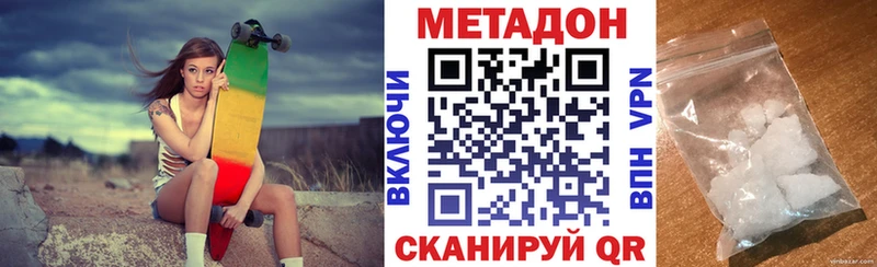 MEGA tor  Невельск  Метадон VHQ 